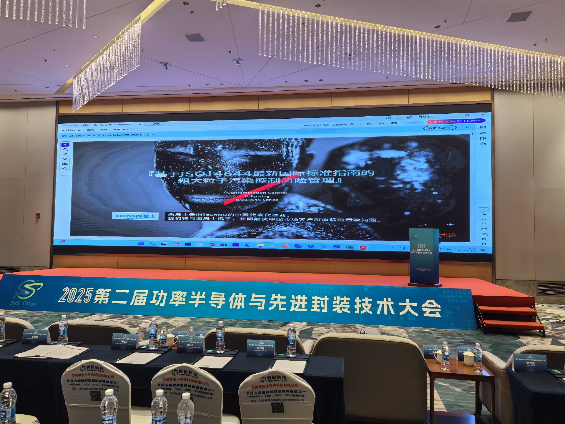 西恩士工業(yè) | 亮相無(wú)錫功率半導(dǎo)體與先進(jìn)封裝技術(shù)大會(huì)，以創(chuàng)新引擎，驅(qū)動(dòng)制造未來(lái)